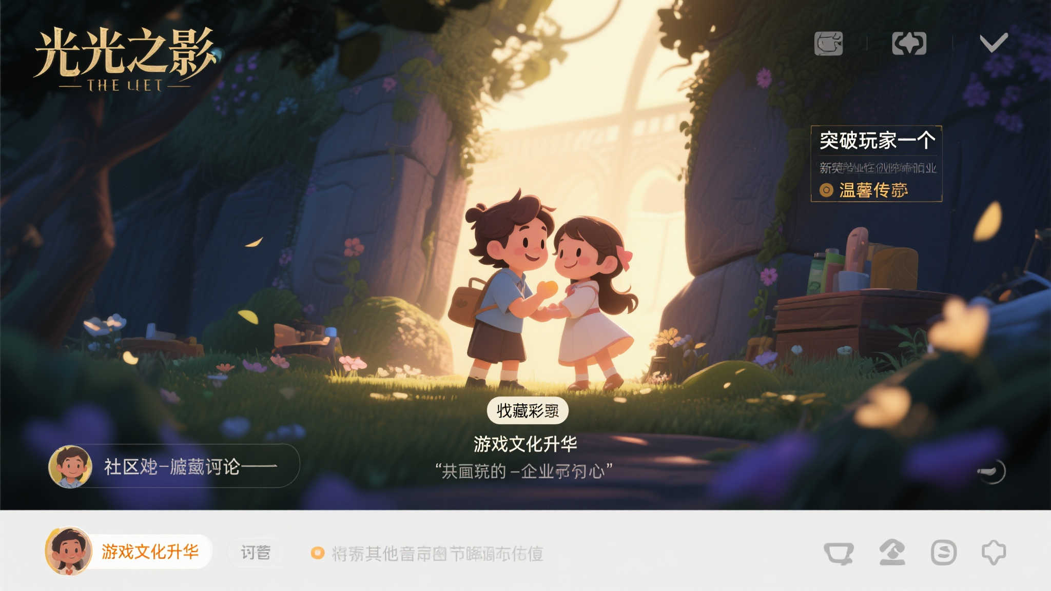 《光与影》温馨彩蛋引爆讨论，游戏开发者不可错过！