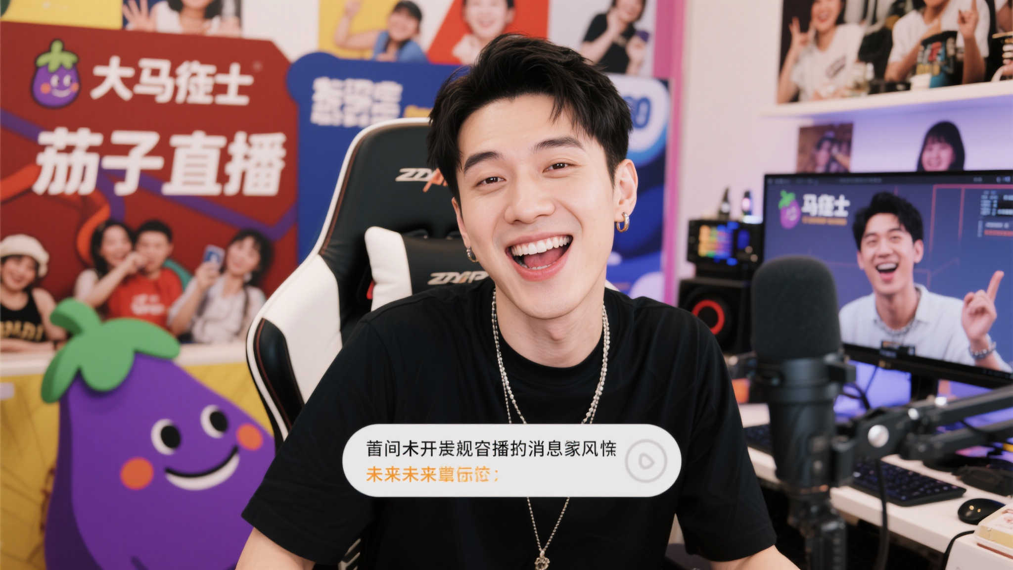 大司马现身茄子直播间!坦露暂不方便开启直播的原因! 大司马现身茄子直播间!坦露暂不方便开启直播的原因!