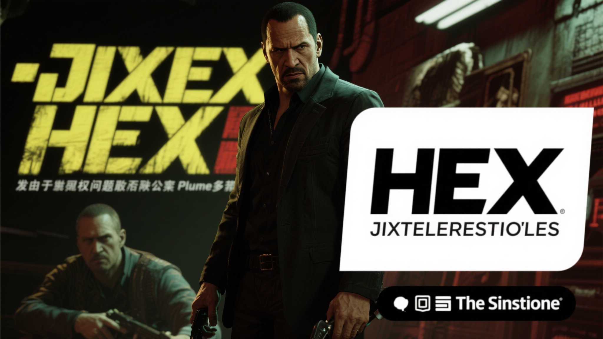 《疾速追杀Hex》或因版权问题面临全平台下架，限时截止至7月17日！
