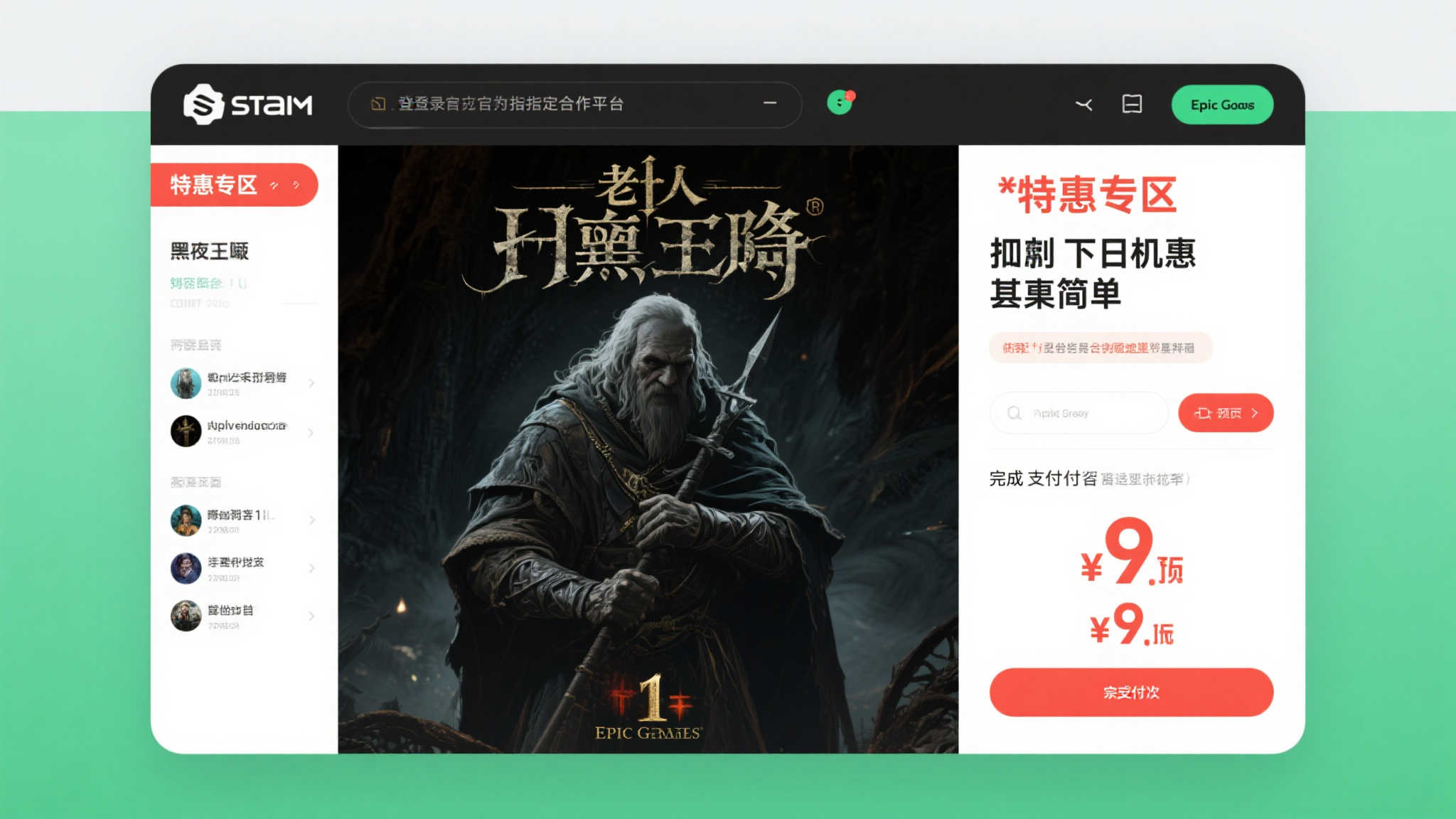极速电竞介绍